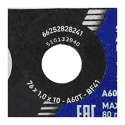 Disco de Corte para Aço Inox 3" 1,0mm 25/64" BLUE FIRE 66252828241 NORTON